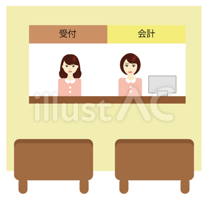 受付(病院などの受付と会計)