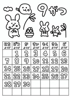ぬりえ　令和7年9月カレンダー　お月見　 カレンダー,9月,ぬりえ,お月見,うさぎ,秋,だんご,かわいい,保育園,幼稚園のイラスト素材