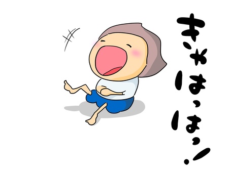 大笑い女の子　おかっぱ（文字あり）