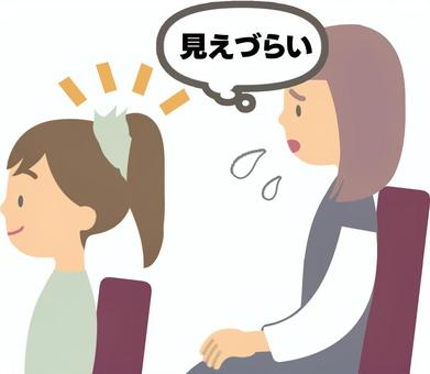 前の席の人のファッションで見づらい1 映画館,舞台,席,前,見えない,見えづらい,邪魔,髪型,ポニーテール,シュシュのイラスト素材