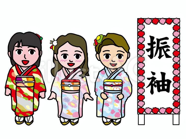 振袖で女子会（タイトル看板付） 看板,振袖,晴れ着のイラスト素材
