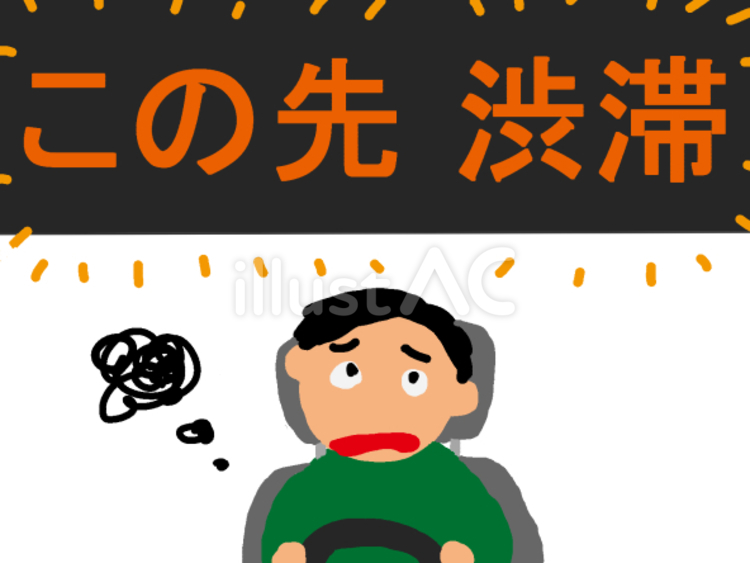 渋滞案内の掲示板にげんなりするドライバー 渋滞,電光掲示板,情報のイラスト素材