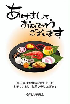令和9年（2027年）年賀状41 年賀状,デザイン,お節料理,令和9年,料理,食べ物,縦,賀詞,文字,エビのイラスト素材