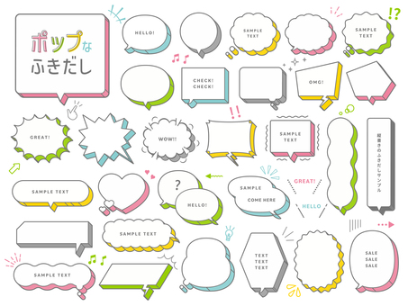 カラフルポップな立体吹き出し 吹き出し,フレーム,見出し,ふきだし,シンプル,あしらい,枠,フキダシ,矢印,やじるしのイラスト素材