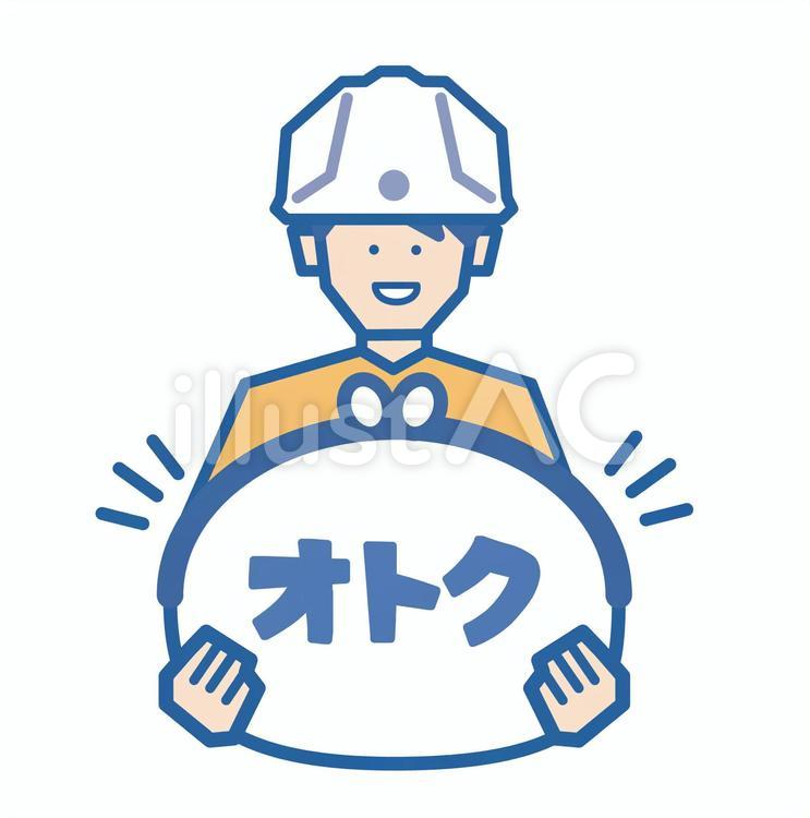 がま口財布を持った男性　オトクイメージ 男性,サービス,人物のイラスト素材