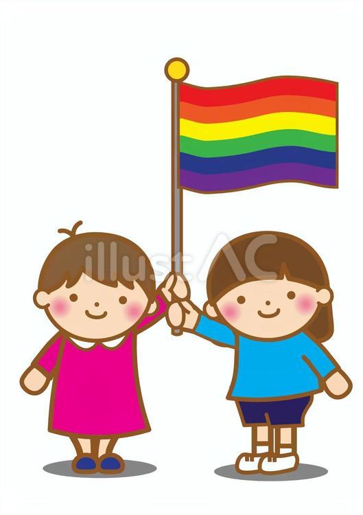 LGBTの旗をもつ子供 lgbt,レズビアン,ゲイのイラスト素材