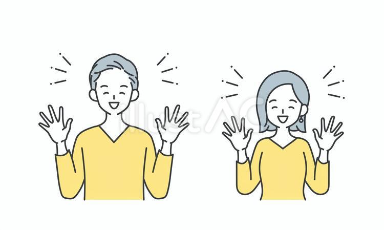 両手を上げて喜ぶ男女のイラスト 人物,男,女のイラスト素材