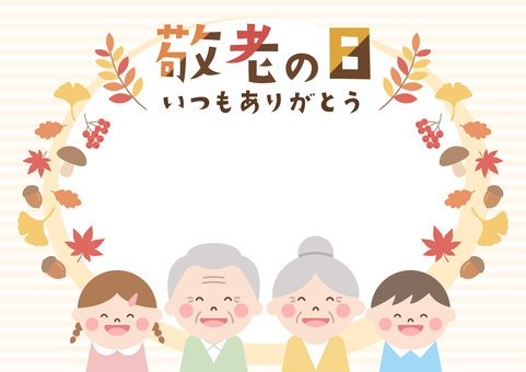 敬老の日のフレーム 背景,フレーム,イベント,季節,行事,保育園,幼稚園,園児,小学生,小学校のイラスト素材