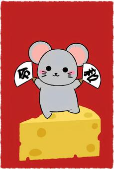 2020 New Year's card (no letters), new year's card, new year's cards, mouse, JPG and PNG
