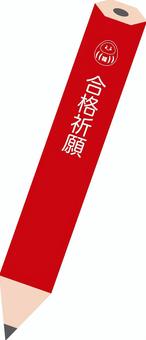 合格祈願鉛筆＿赤 鉛筆,受験,合格,だるま,文房具,学生,受験生のイラスト素材