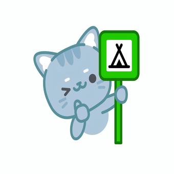 イラスト047 猫,キャンプ,アウトドア,標識,サイン,旅行,かわいい,キャラクター,イラスト,動物のイラスト素材