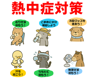 插图, 中暑的措施, 夏天, 水化, 
