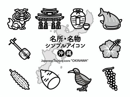 Sアイコン 名所〜沖縄 モノクロ219 アイコン集,アイコン,沖縄,那覇,シーサー,守礼門,首里城,泡盛,壺,ジンベエザメのイラスト素材