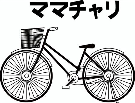 ママチャリ　  ママチャリ,自転車,二輪,乗り物,手軽,文字,線画,白黒のイラスト素材