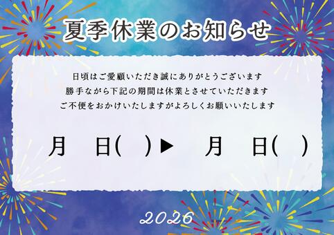 夏季休業のお知らせ-花火2-横-2026 夏季営業,夏季休業,お盆休み,営業,休業,休暇,夏休み,お休み,花火,打ち上げ花火のイラスト素材