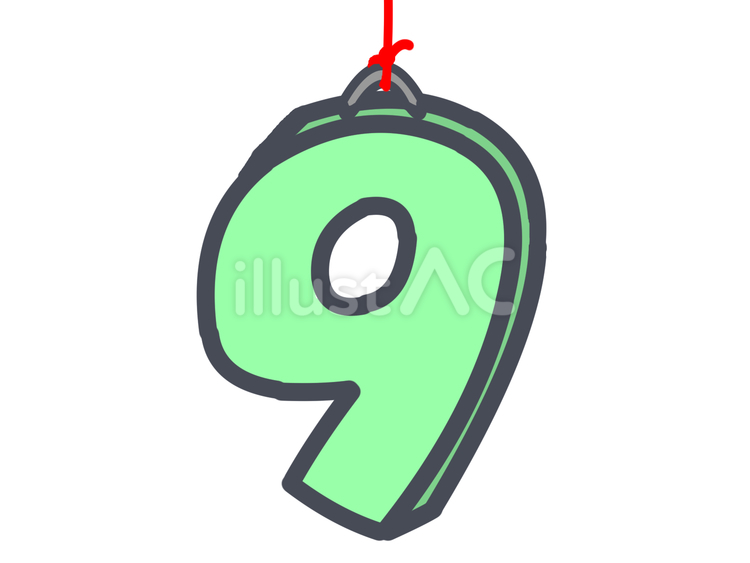 吊り下げ数字ロゴ9 吊り下げ,数字,ロゴのイラスト素材