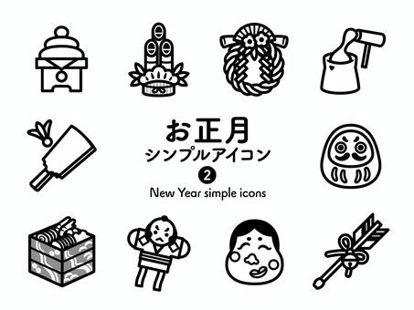 Sアイコン 正月2 モノクロ251 アイコン集,アイコン,正月,年末年始,大晦日,元旦,元日,鏡餅,餅,門松のイラスト素材