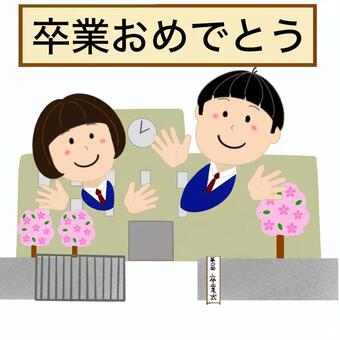Illustration, graduation ceremony, graduate, congratulations on your graduation, 