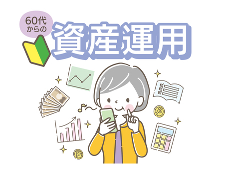 スマホで資産運用するシニア女性 資産,運用,初心者,スマホ,ラクラク,シニア,高齢者,おばあちゃん,ポイ活,女性のイラスト素材