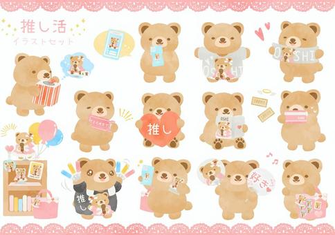 水彩風の推し活をするクマちゃんのイラスト 推し活,セット,趣味,動物,クマ,アイドル,ファン,かわいい,水彩風,手描き風のイラスト素材