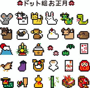 ドット絵お正月 セット,アイコン,干支,1月,お正月,謹賀新年,年賀,ピクセルアート,イベント,16bitのイラスト素材