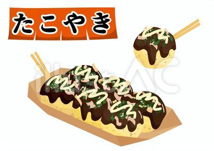 #695たこ焼き