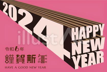 2024 レトロなロゴの年賀状 ピンク