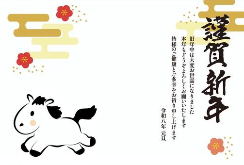 令和8年午年の年賀状01 令和8年午年の年賀状01 年賀状,馬,午年,謹賀新年,2026年,令和8年,フォーマル,ビジネス,和風,花のイラスト素材