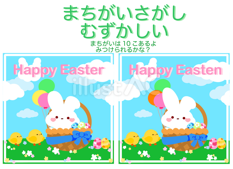 かわいいイースター間違い探しむずかしい 間違い探し,動物,むずかしいのイラスト素材