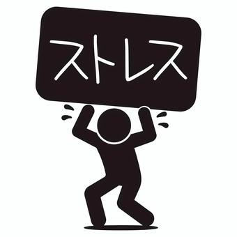 重たいストレス　ピクトグラム 白背景,透過,ピクトグラム,重い,荷物,ストレス,素材のイラスト素材