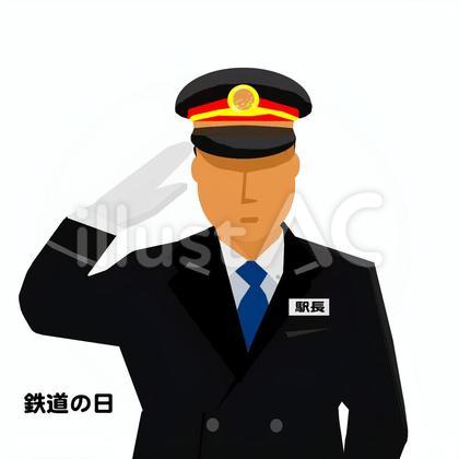 鉄道の駅長