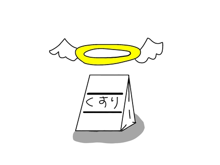 天使の輪と薬 天使の輪,薬,薬袋,病院,医局,処方箋,薬局,薬剤,薬剤師,錠剤のイラスト素材