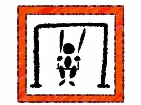 ブランコのアイコン(赤) ブランコ,遊具,公園,遊び,子供,人物,シルエット,シンプル,アイコン,四角のイラスト素材