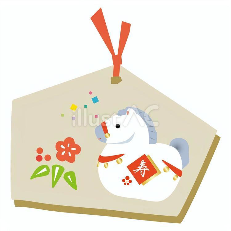 午 絵馬 白イラスト - No: 26526237｜無料イラスト・フリー素材なら「イラストAC」