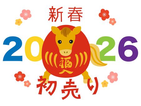 馬のダルマの新春初売り ダルマ,馬,初売り,新春,お正月,干支,十二支,午年,令和八年,2026のイラスト素材