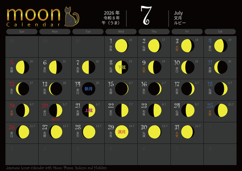 2026年7月月カレンダーＡ４横印刷黒 月齢,月相,新月,上弦,満月,下弦,moon,luna,月見,満ち欠けのイラスト素材