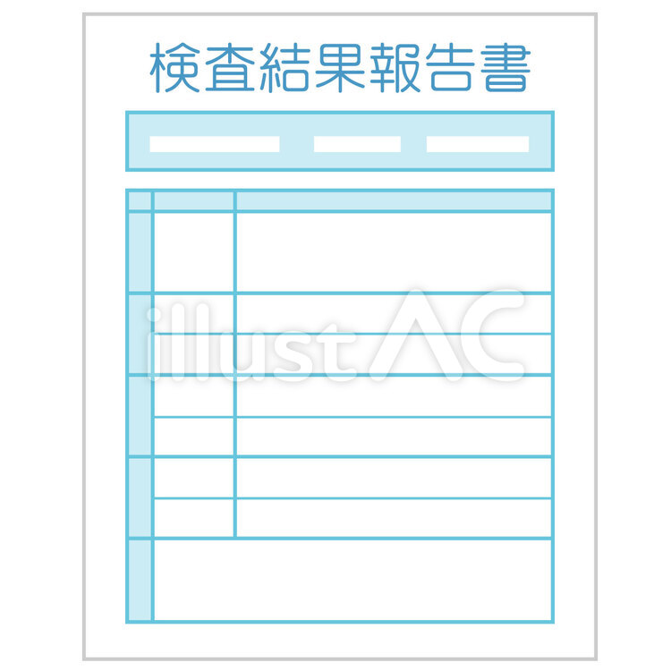 検査結果報告書 健康診断,結果,報告書のイラスト素材