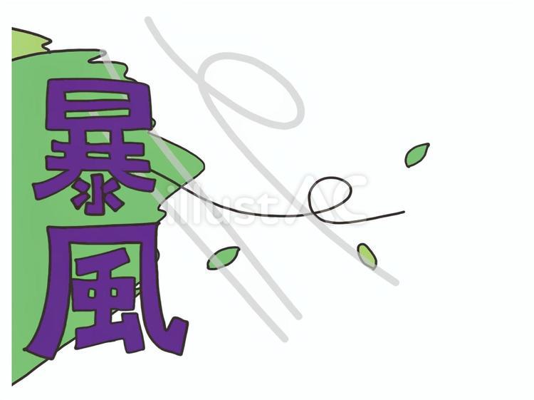 暴風 暴風,強風,風のイラスト素材