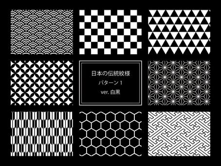 日本の伝統紋様パターン1[白黒ver] パターン,和柄,背景,青海波,石畳,市松,市松紋様,鱗,七宝,輪違のイラスト素材
