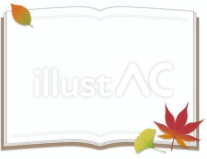 本と紅葉