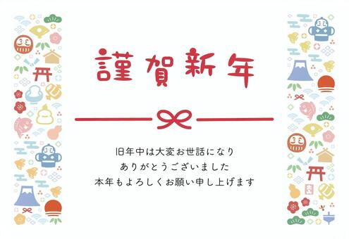 正月の縁起物のパターンのフレーム年賀状4 年賀状,テンプレート,正月,和柄,フレーム,お正月,和風,和,1月,新年のイラスト素材