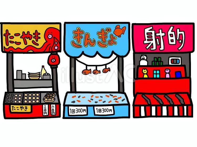 おまつりのやたい お祭り,屋台,金魚すくいのイラスト素材