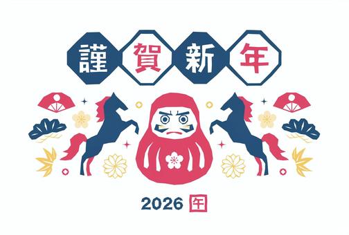年賀状（2026）馬とだるま_謹賀新年 年賀状,馬,午,だるま,和風,謹賀新年,正月,2026年,2026,テンプレートのイラスト素材