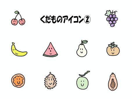 くだものアイコン②　カラー くだもの,果物,フルーツ,アイコン,かわいい,ほのぼの,シンプル,笑顔,パパイヤ,チェリーのイラスト素材