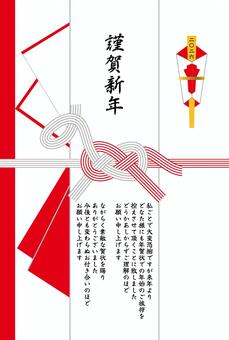 馬水引熨斗袋風年賀状じまい白背景 年賀状じまい,2026年,馬,水引,午年,熨斗袋,シンプル,のし,白背景,干支のイラスト素材