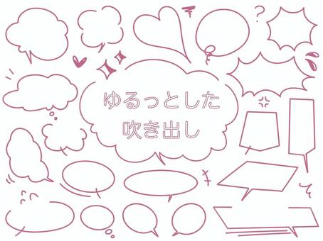 간단한 연설 거품 세트 핑크, JPG 및 PNG 간단한 연설 거품 세트 핑크, 풍선, 프레임, 전단지, JPG 및 PNG