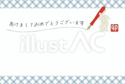 2023年年賀状(うさぎと万年筆)ブルー