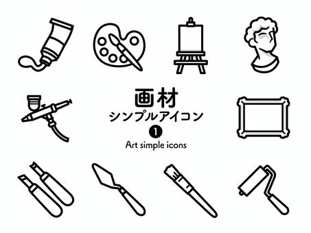 Sアイコン 画材1 モノクロ255 アイコン集,アイコン,画材,芸術,絵画,美術,絵の具,パレット,エアブラシ,額のイラスト素材