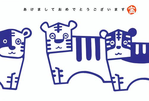 寅年年賀状