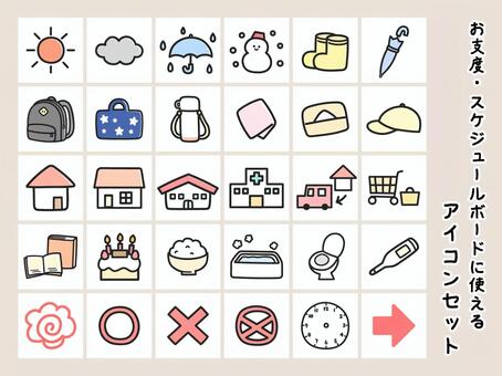 お支度・スケジュールボードに使えるセット スケジュール,お支度ボード,準備,身支度,予定,見通し,視覚支援,発達支援,療育,天気のイラスト素材